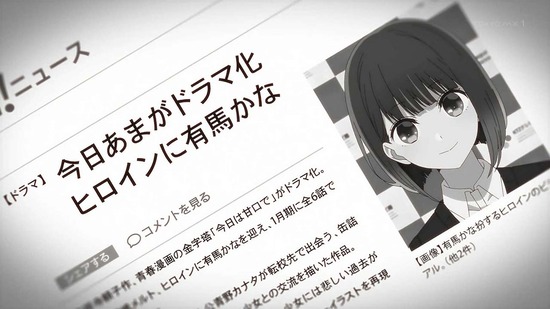 【推しの子】 10話場面カット038