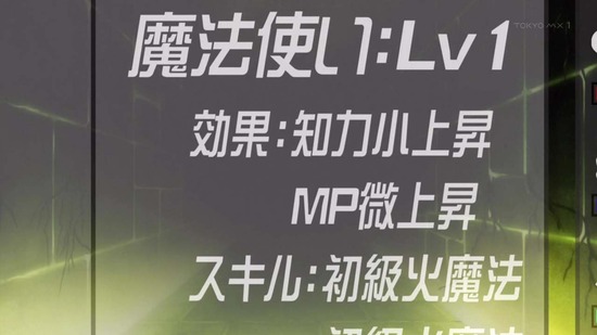 異世界迷宮でハーレムを 7話場面カット011