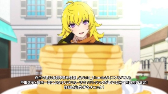 RWBY 氷雪帝国 12話場面カット029