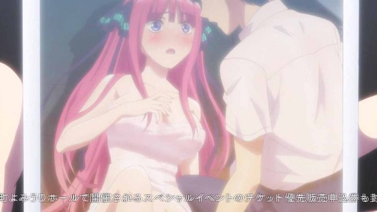 五等分の花嫁 3話番組カット050