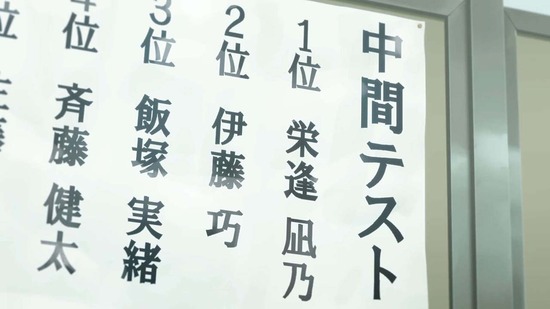 君のことが大大大大大好きな100人の彼女 5話場面カット011