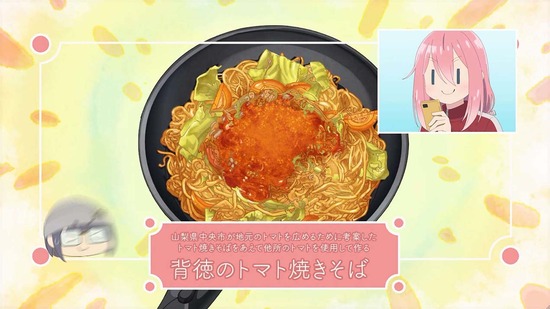 ゆるキャン△ SEASON3　８話場面カット013