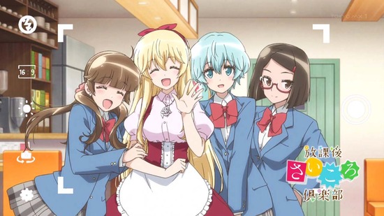 放課後さいころ倶楽部 8話番組カット012