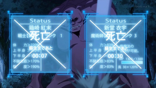 100万の命の上に俺は立っている 2話場面カット029