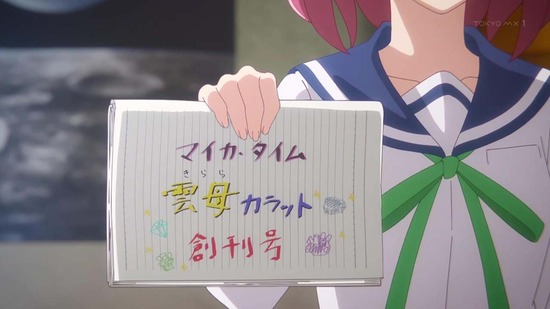 恋する小惑星1話番組カット033
