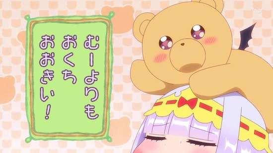 魔王城でおやすみ 8話場面カット027