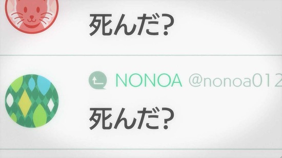 2.5次元の誘惑 15話場面カット031