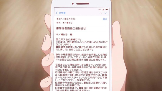 恋する小惑星 10話場面カット030