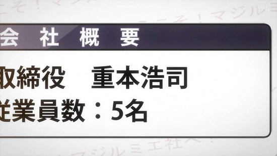 株式会社マジルミエ 3話場面カット013