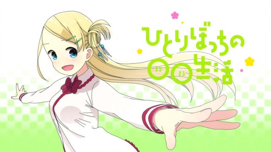 ひとりぼっちの○○生活 #4番組カット014