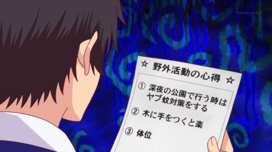 僕の彼女がマジメ過ぎるしょびっちな件 7話番組カット008