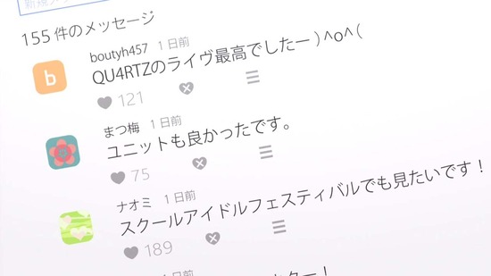 ラブライブ!虹ヶ咲学園スクールアイドル同好会 4話番組カット001