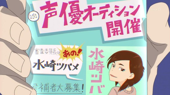 映像研には手を出すな! 10話場面カット003