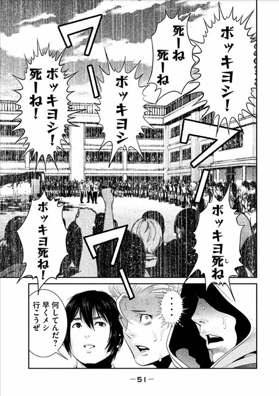 監獄学園25sample_004