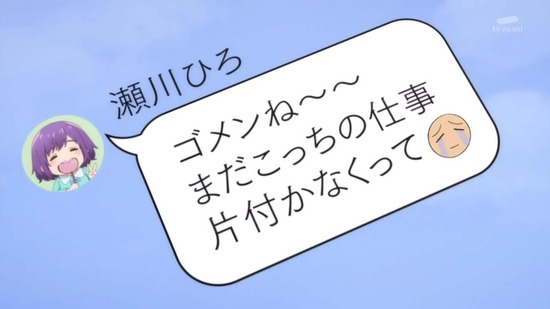 カッコウの許嫁 15羽目場面カット003