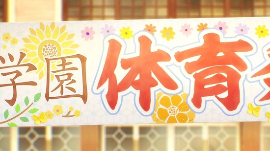 明日ちゃんのセーラー服 12話番組カット001
