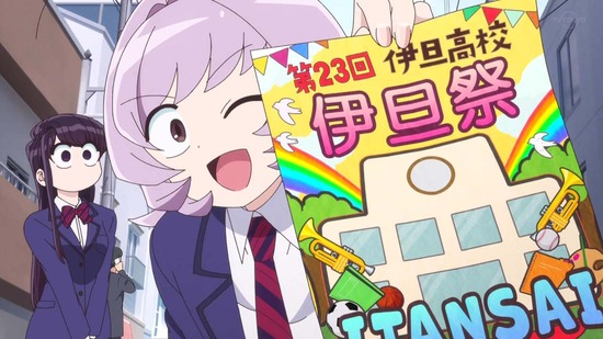 古見さんは、コミュ症です。 11話番組カット023