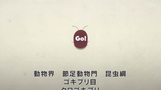 まちカドまぞく 2丁目 10話場面カット010