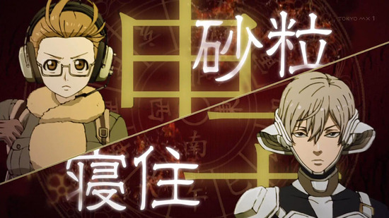 十二大戦 4話番組カット028