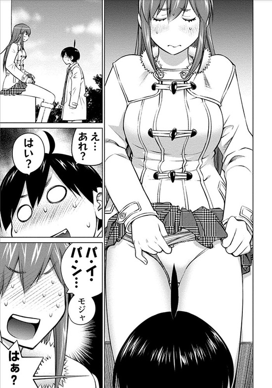 大きい女の子は好きですか?3巻sample_018