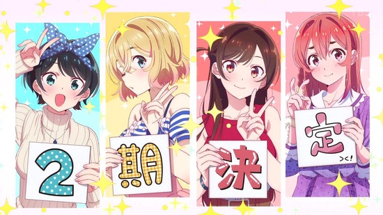 彼女、お借りします 12話場面カット049