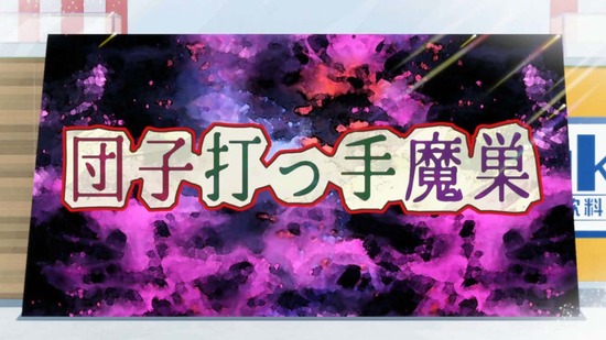 アリス・ギア・アイギス 4話場面カット009