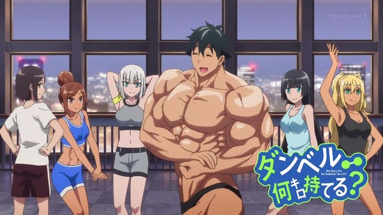 ダンベル何キロ持てる？ ９話番組カット048