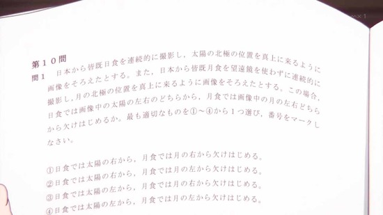 恋する小惑星 8話場面カット009