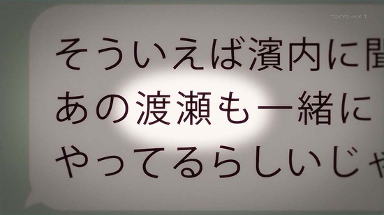 夜のクラゲは泳げない 11話場面カット012