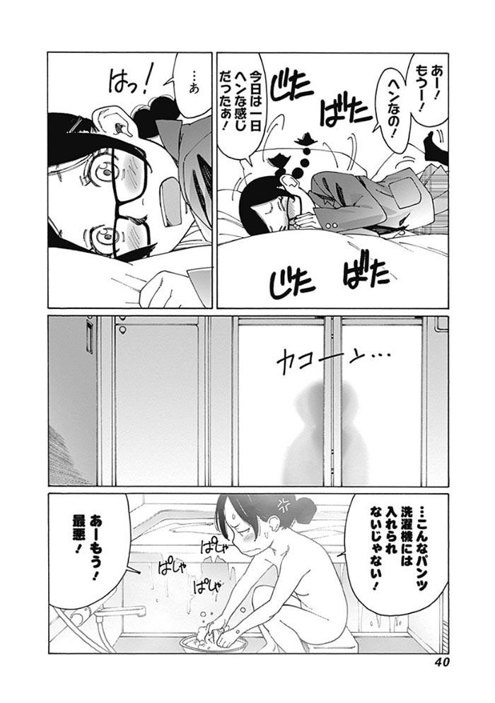 6OTOMENOTEIKOKU005.jpg