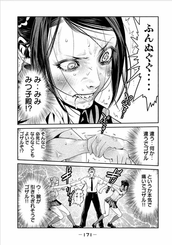 監獄学園26巻sample_026