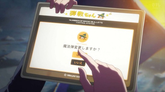 株式会社マジルミエ 1話場面カット025