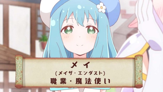 えんどろ~! 1話番組カット011
