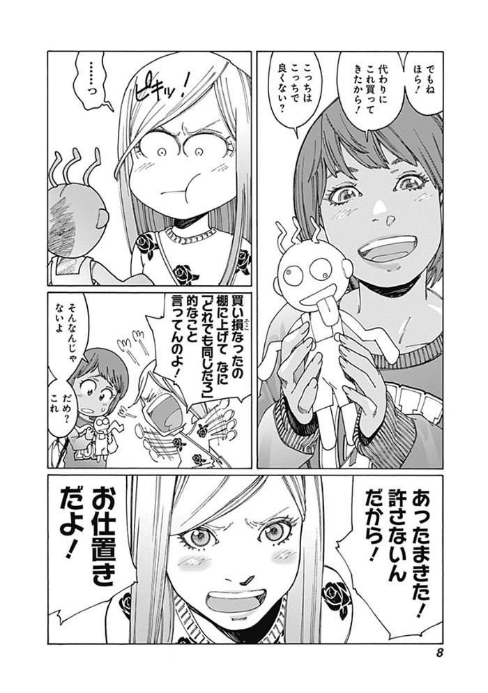 6OTOMENOTEIKOKU001.jpg