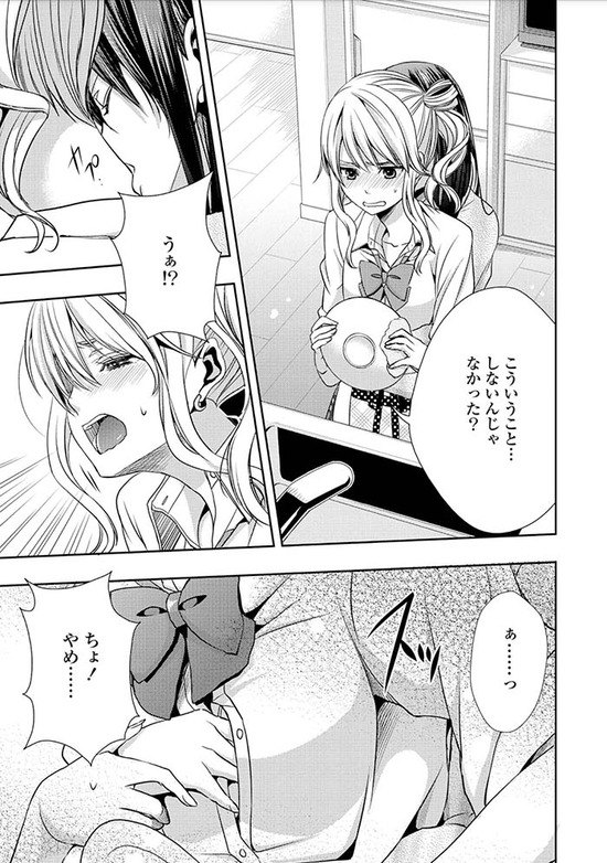 citrus 3巻Sample_009