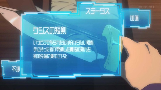 転生賢者の異世界ライフ 3話場面カット042