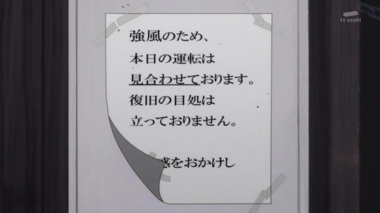 カッコウの許嫁 23羽目場面カット014