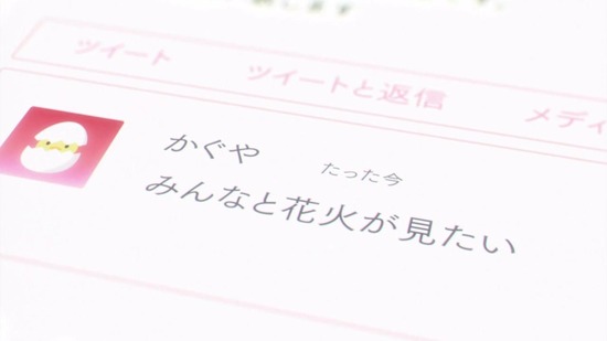 かぐや様は告らせたい12話番組カット006