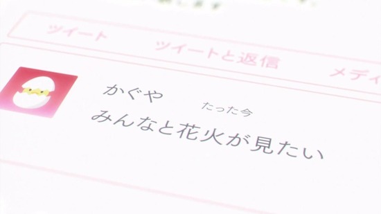 かぐや様は告らせたい１２話番組カット006