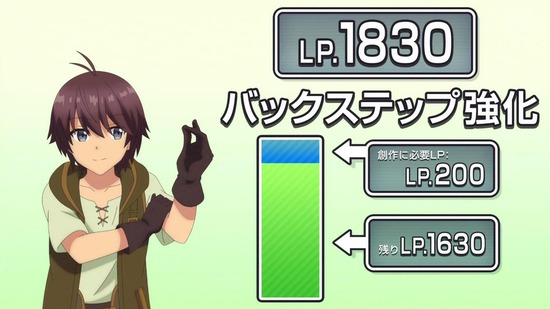 俺だけ入れる隠しダンジョン 3話場面カット024