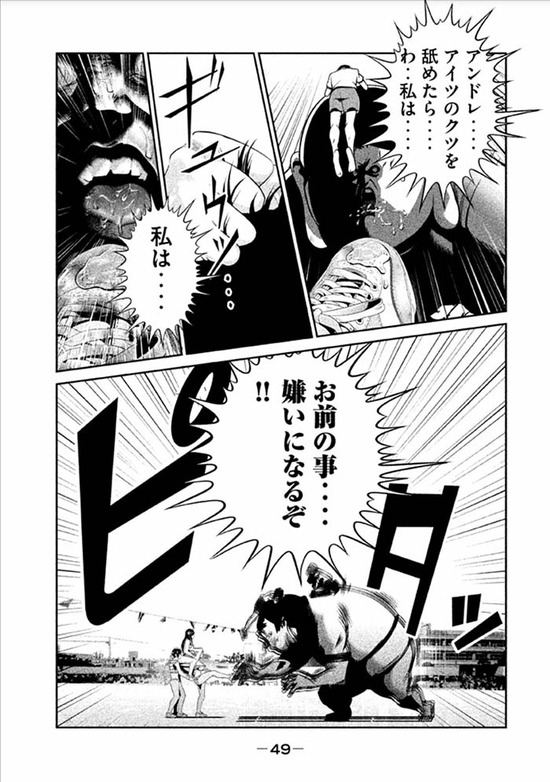 監獄学園24sample_010
