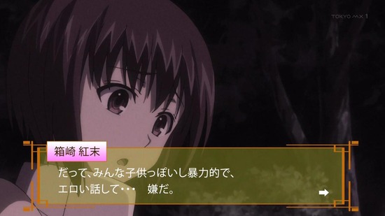 100万の命の上に俺は立っている 2話場面カット005