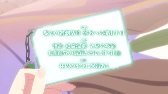 ありふれた職業で世界最強2nd 1話場面カット_024