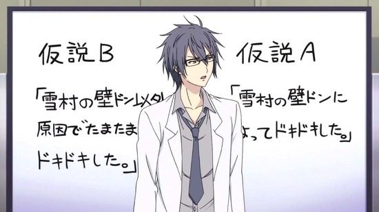 理系が恋に落ちたので証明してみた。1話番組カット031