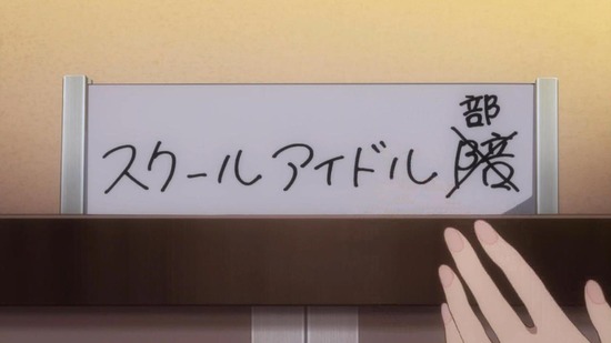 ラブライブ!サンシャイン!! 最終回13話番組カット033