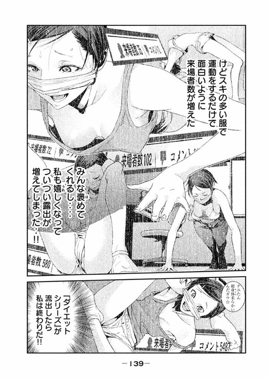 監獄学園22sample_015
