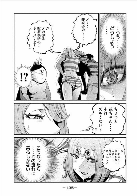 監獄学園23sample_021