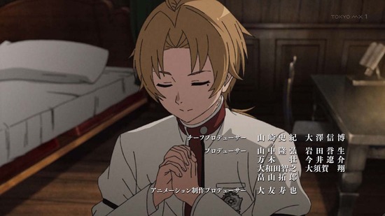 無職転生 Ⅱ ～異世界行ったら本気だす～　１３話場面カット003