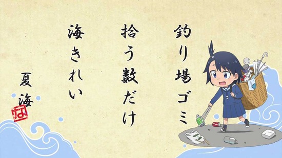 放課後ていぼう日誌 3話場面カット041