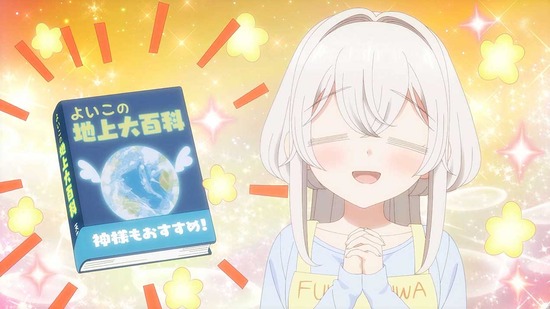 ワンルーム、日当たり普通、天使つき。 3話場面カット001
